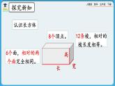 人教版数学五年级下册 3.1.3《练习五》课件（送练习）