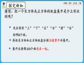 人教版数学五年级下册 3.2.1《长方体、正方体的展开图》课件+教案+练习