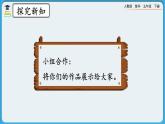 人教版数学五年级下册 3.2.1《长方体、正方体的展开图》课件+教案+练习