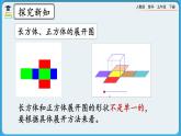 人教版数学五年级下册 3.2.3《练习六》课件+教案+练习