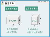 人教版数学五年级下册 3.3.4《练习七》课件+教案+练习