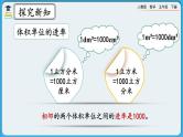 人教版数学五年级下册 3.3.7《练习八》课件+教案+练习