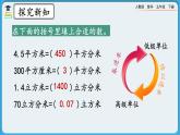 人教版數(shù)學五年級下冊 3.3.7《練習八》課件+教案+練習