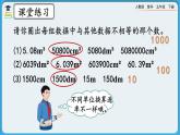 人教版數(shù)學五年級下冊 3.3.7《練習八》課件+教案+練習
