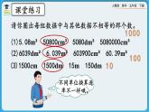 人教版数学五年级下册 3.3.7《练习八》课件+教案+练习