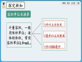 人教版数学五年级下册 3.3.10 《练习九》课件（送练习）