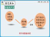 人教版数学五年级下册 4.1.3《练习十一》课件+教案+练习