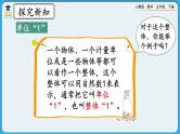 人教版数学五年级下册 4.1.3《练习十一》课件+教案+练习