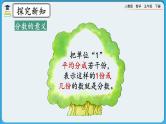 人教版数学五年级下册 4.1.3《练习十一》课件+教案+练习