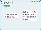 人教版数学五年级下册 4.1.3《练习十一》课件+教案+练习