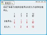 人教版数学五年级下册 4.1.4《分数与除法的关系》课件+教案+练习