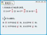 人教版数学五年级下册 4.1.5 《求一个数是另一个数的几分之几》课件+教案+练习