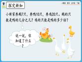 人教版數(shù)學(xué)五年級(jí)下冊(cè) 4.1.5 《求一個(gè)數(shù)是另一個(gè)數(shù)的幾分之幾》課件+教案+練習(xí)