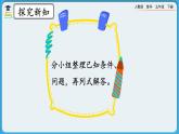 人教版數(shù)學(xué)五年級(jí)下冊(cè) 4.1.5 《求一個(gè)數(shù)是另一個(gè)數(shù)的幾分之幾》課件+教案+練習(xí)