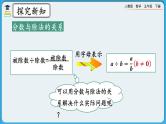 人教版数学五年级下册 4.1.6《练习十二》课件+教案+练习