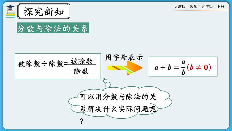 人教版数学五年级下册 4.1.6《练习十二》PPT课件第2页