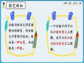人教版數(shù)學(xué)五年級(jí)下冊(cè) 4.1.6《練習(xí)十二》課件+教案+練習(xí)