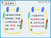 人教版数学五年级下册 4.1.6《练习十二》课件+教案+练习