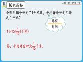 人教版数学五年级下册 4.1.6《练习十二》课件+教案+练习