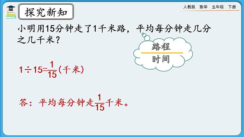 人教版数学五年级下册 4.1.6《练习十二》PPT课件第4页