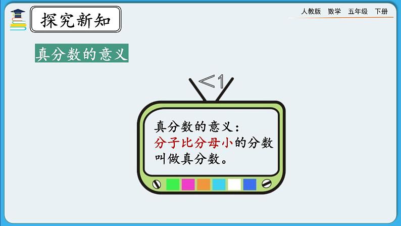 人教版数学五年级下册 4.2.3《练习十三》PPT课件第2页