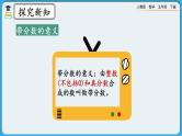 人教版数学五年级下册 4.2.3 《练习十三》课件+教案+练习