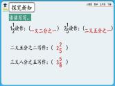 人教版数学五年级下册 4.2.3 《练习十三》课件+教案+练习