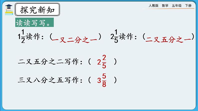 人教版数学五年级下册 4.2.3《练习十三》PPT课件第5页