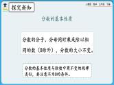 人教版数学五年级下册 4.3.2《练习十四》课件+教案+练习