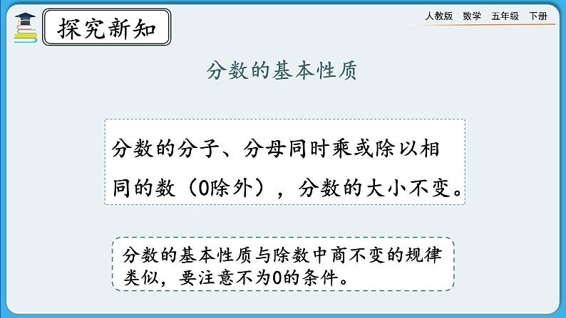 人教版数学五年级下册 4.3.2《练习十四》课件+教案+练习02