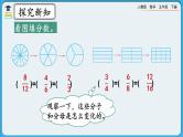 人教版数学五年级下册 4.3.2《练习十四》课件+教案+练习