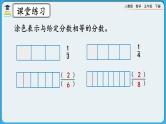 人教版数学五年级下册 4.3.2《练习十四》课件+教案+练习