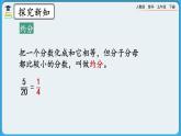 人教版數(shù)學五年級下冊 4.4.5《練習十六》課件+教案+練習