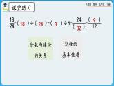 人教版数学五年级下册 4.4.5《练习十六》课件+教案+练习