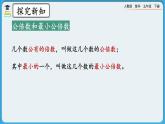 人教版數(shù)學五年級下冊 4.5.3《練習十七》課件（送練習）