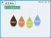 人教版數(shù)學五年級下冊 4.5.3《練習十七》課件（送練習）