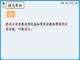 人教版数学五年级下册 4.5.5《练习十八》课件+教案+练习