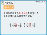 人教版数学五年级下册 4.5.5《练习十八》课件+教案+练习