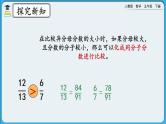 人教版数学五年级下册 4.5.5《练习十八》课件+教案+练习