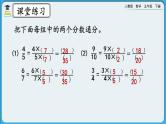 人教版数学五年级下册 4.5.5《练习十八》课件+教案+练习