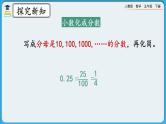 人教版数学五年级下册 4.6.2《练习十九》课件+教案+练习
