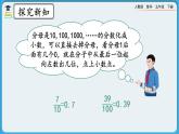 人教版数学五年级下册 4.6.2《练习十九》课件+教案+练习