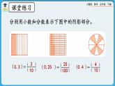 人教版数学五年级下册 4.6.2《练习十九》课件+教案+练习