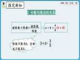 人教版数学五年级下册 4.7《整理和复习》课件+教案+练习