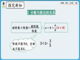 人教版数学五年级下册 4.7《整理和复习》课件+教案+练习