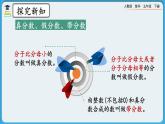 人教版数学五年级下册 4.8《练习二十》课件+教案+练习