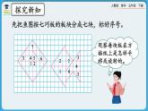 人教版数学五年级下册 5.4《平移和旋转的应用》课件+教案+练习