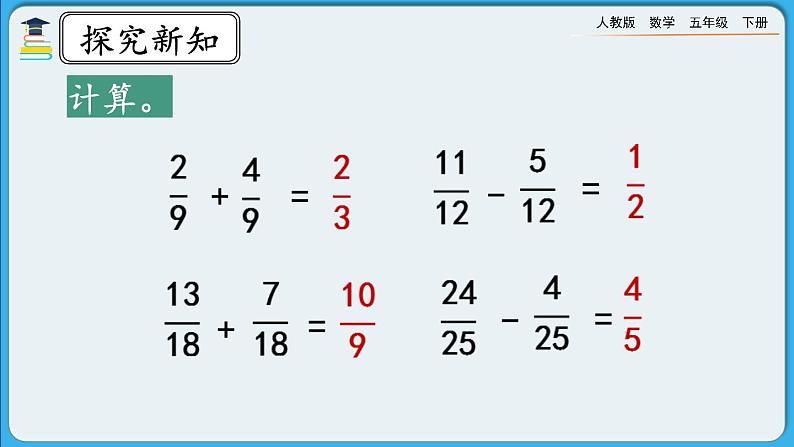 人教版数学五年级下册 6.1.2《练习二十三》PPT课件第3页