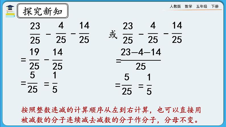 人教版数学五年级下册 6.1.2《练习二十三》PPT课件第5页