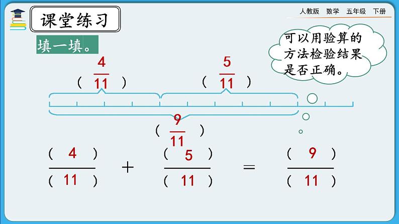 人教版数学五年级下册 6.1.2《练习二十三》PPT课件第6页